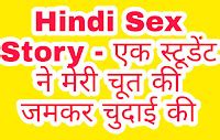 sex kahani hd|Antarvasna Hindi sex stories